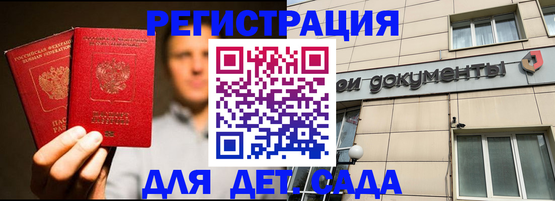 временная регистрация собственник в Карасуке