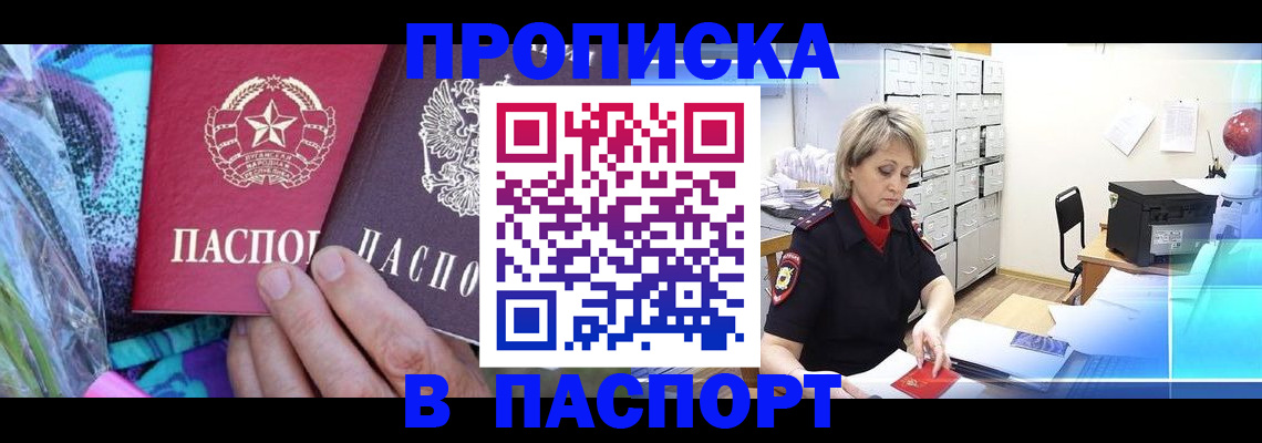 временная регистрация 2025 в Карасуке