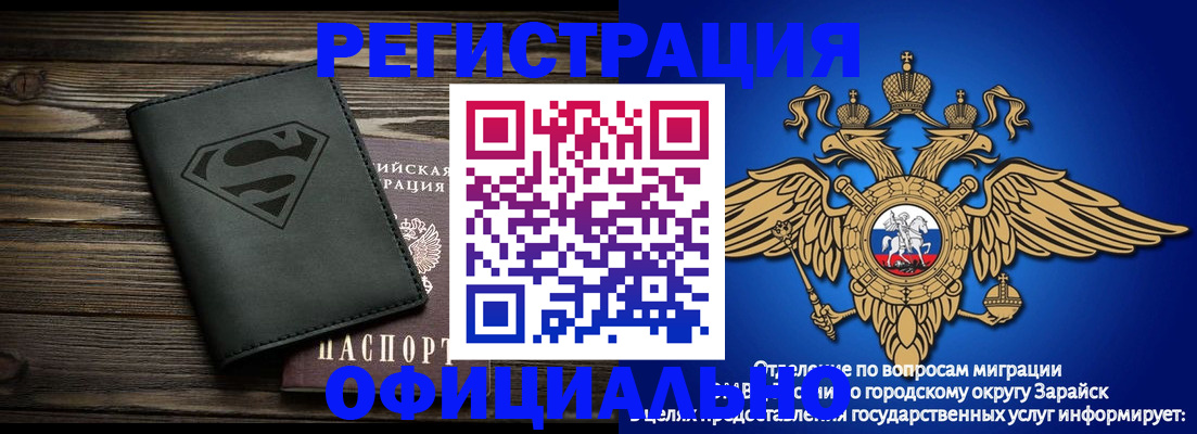 прописка паспорт в Карасуке